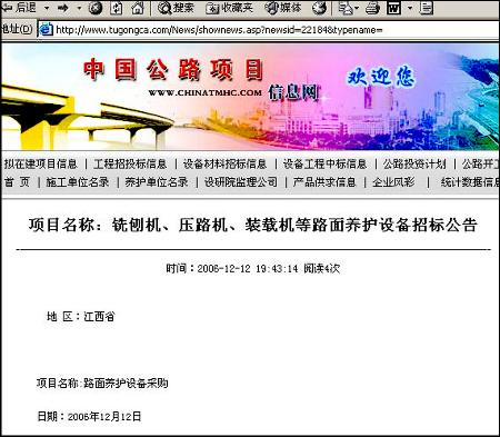 江西政府采購(gòu)招標(biāo)拒絕國(guó)貨負(fù)責(zé)人稱(chēng)系國(guó)際慣例